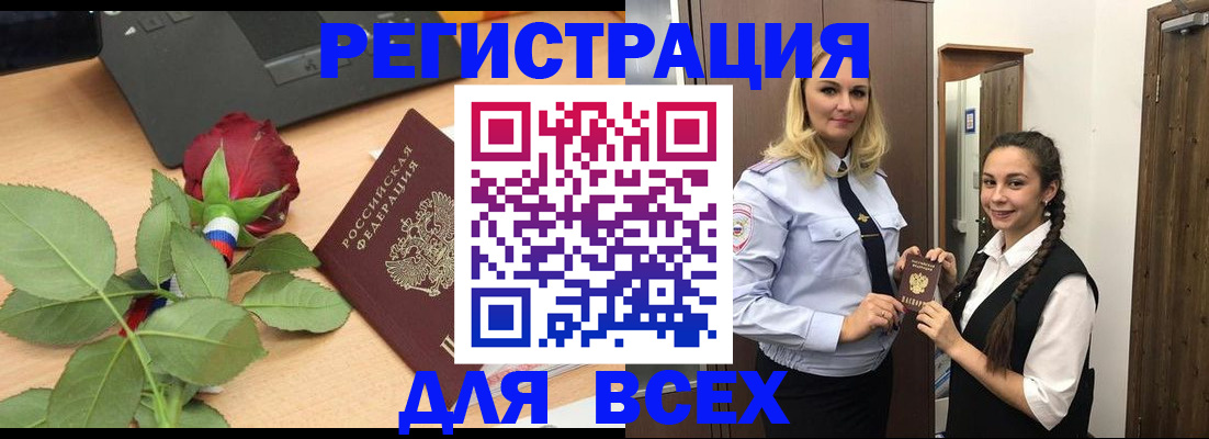 миграционный учет в Урус-Мартане